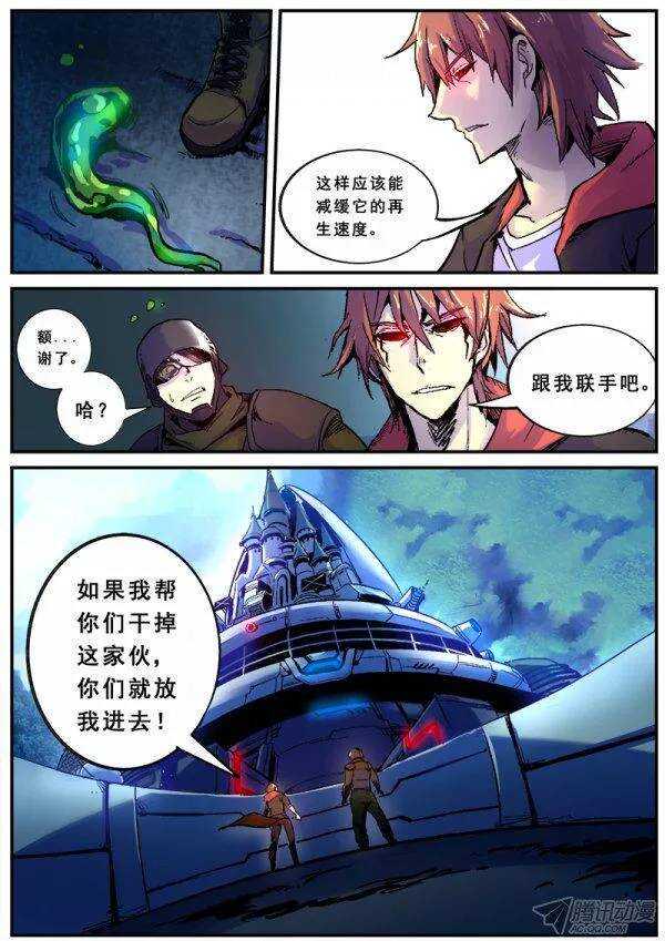 红雾韩漫全集-116  交易无删减无遮挡章节图片 
