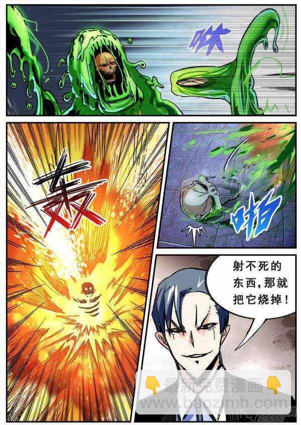 红雾韩漫全集-116  交易无删减无遮挡章节图片 