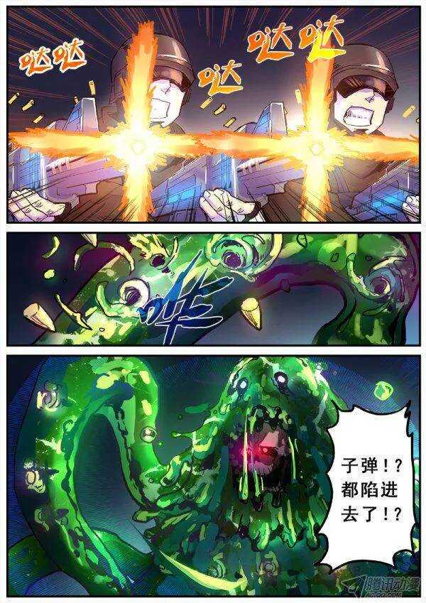 红雾韩漫全集-116  交易无删减无遮挡章节图片 