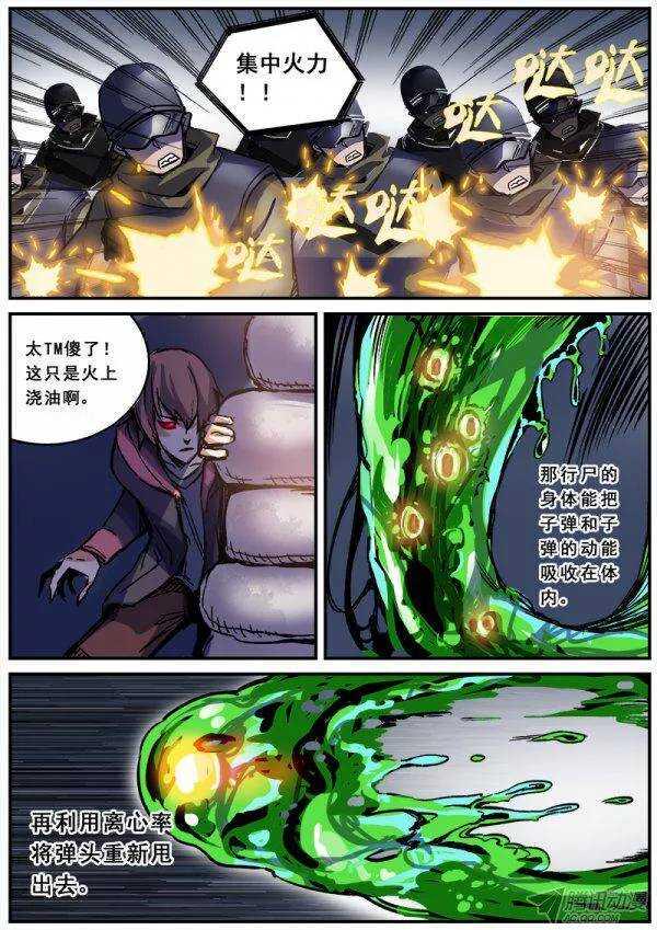 红雾韩漫全集-116  交易无删减无遮挡章节图片 