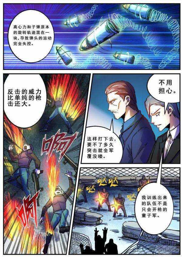 红雾韩漫全集-116  交易无删减无遮挡章节图片 