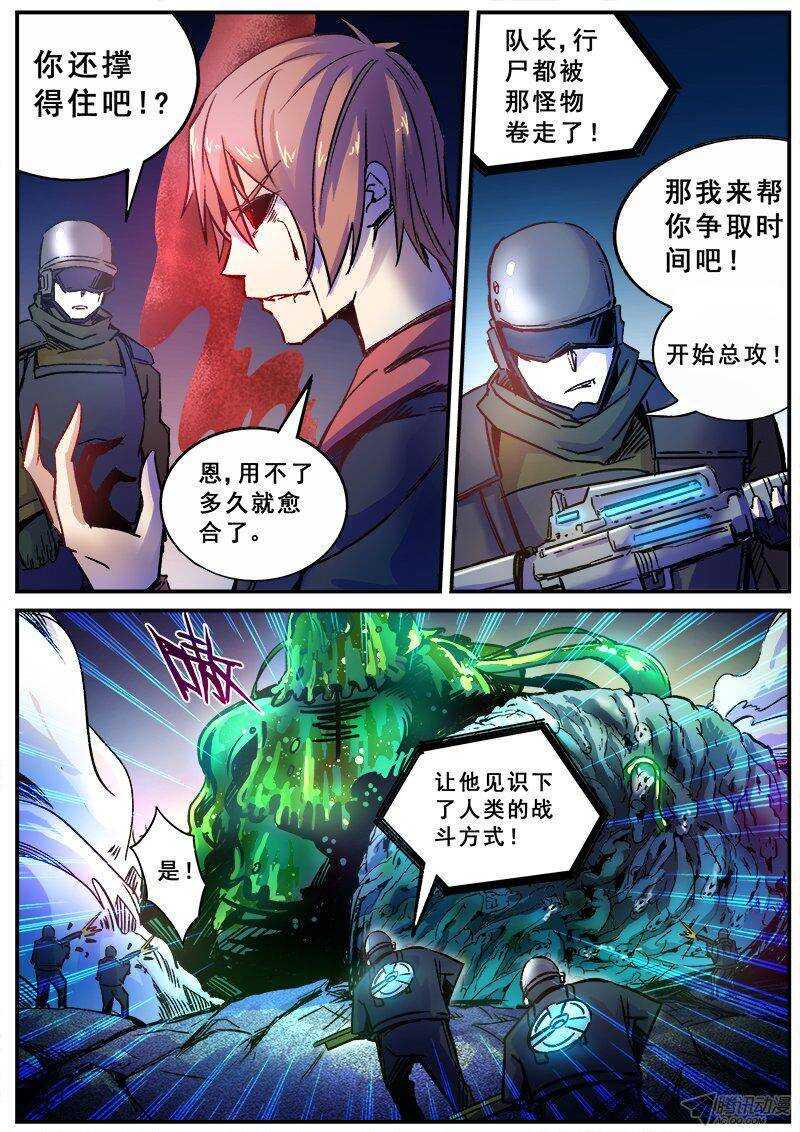 红雾韩漫全集-117  力量无删减无遮挡章节图片 