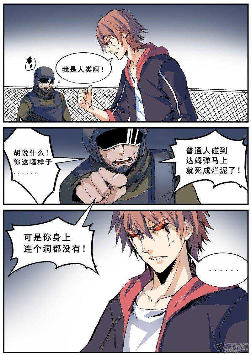 红雾韩漫全集-117  力量无删减无遮挡章节图片 