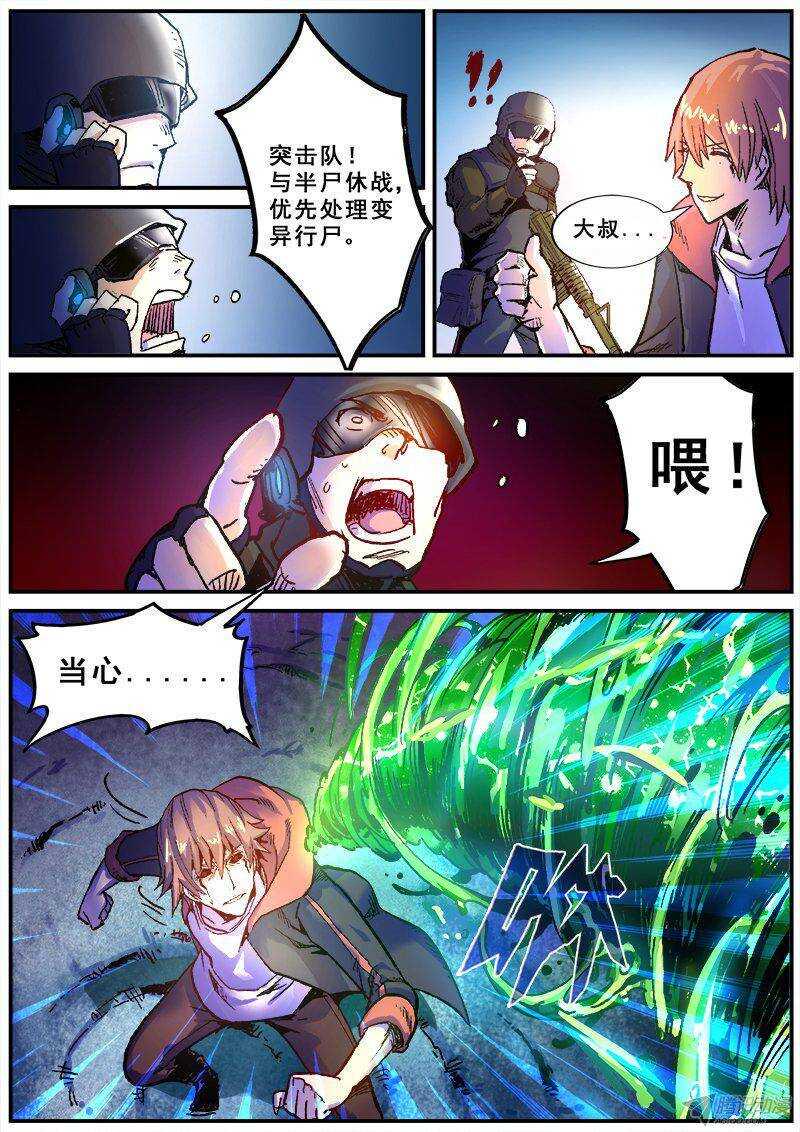 红雾韩漫全集-117  力量无删减无遮挡章节图片 