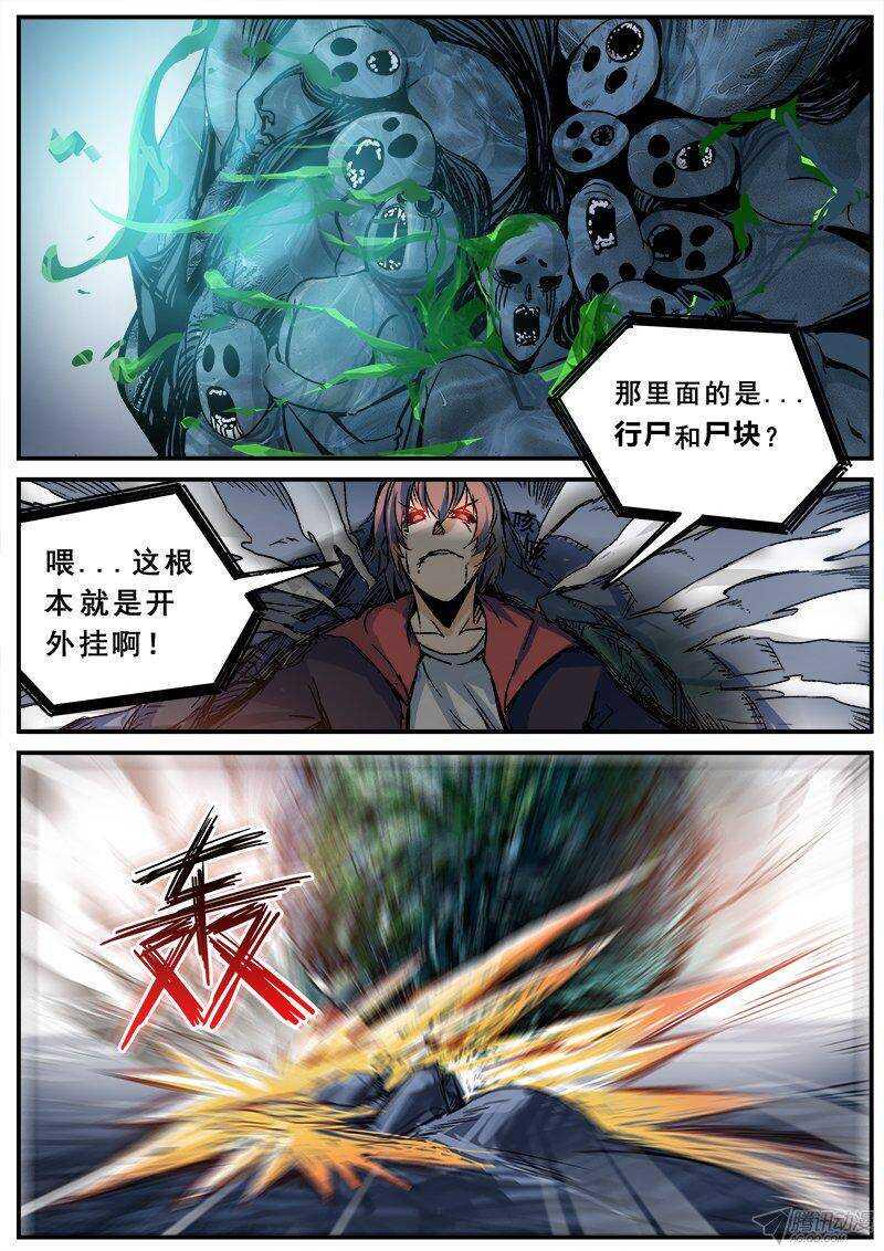 红雾韩漫全集-117  力量无删减无遮挡章节图片 