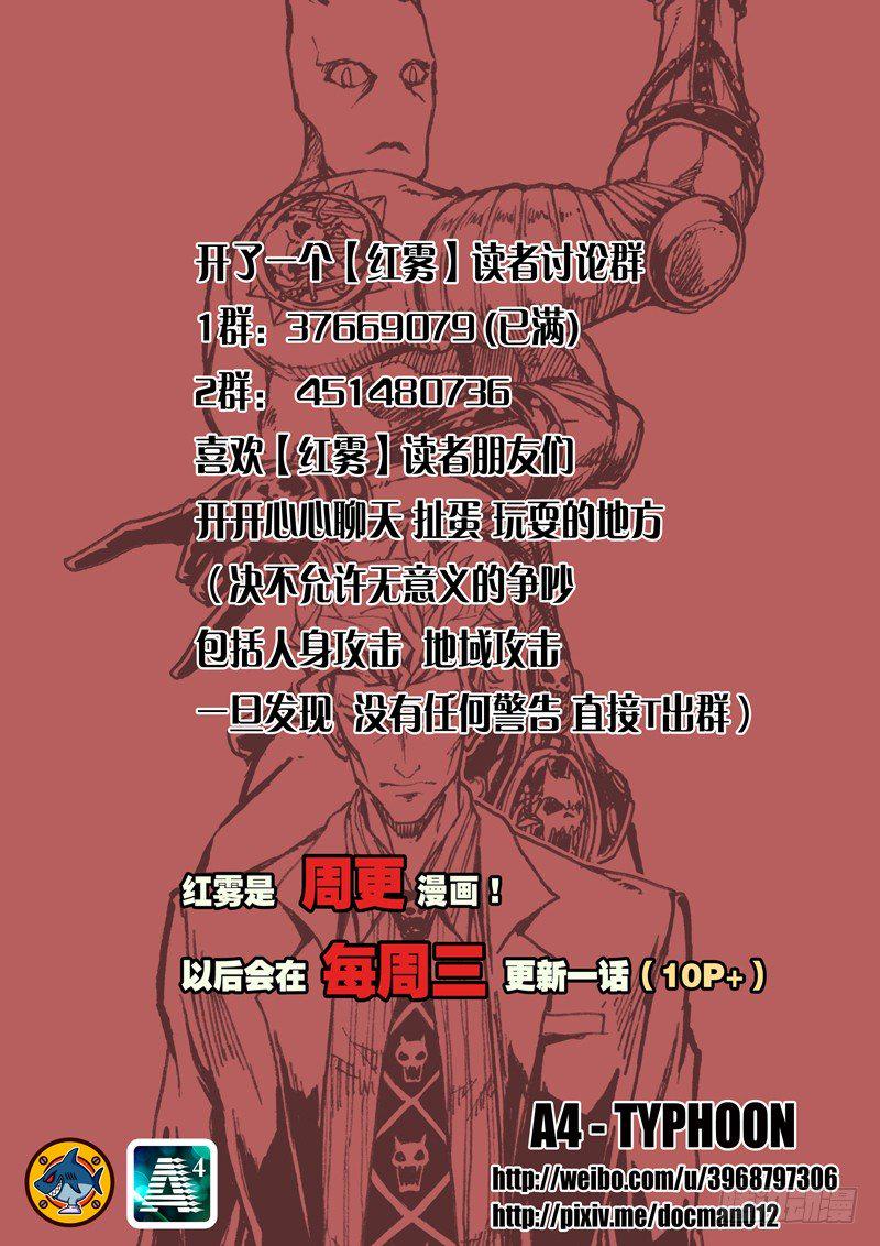 红雾韩漫全集-12 主角春天？无删减无遮挡章节图片 