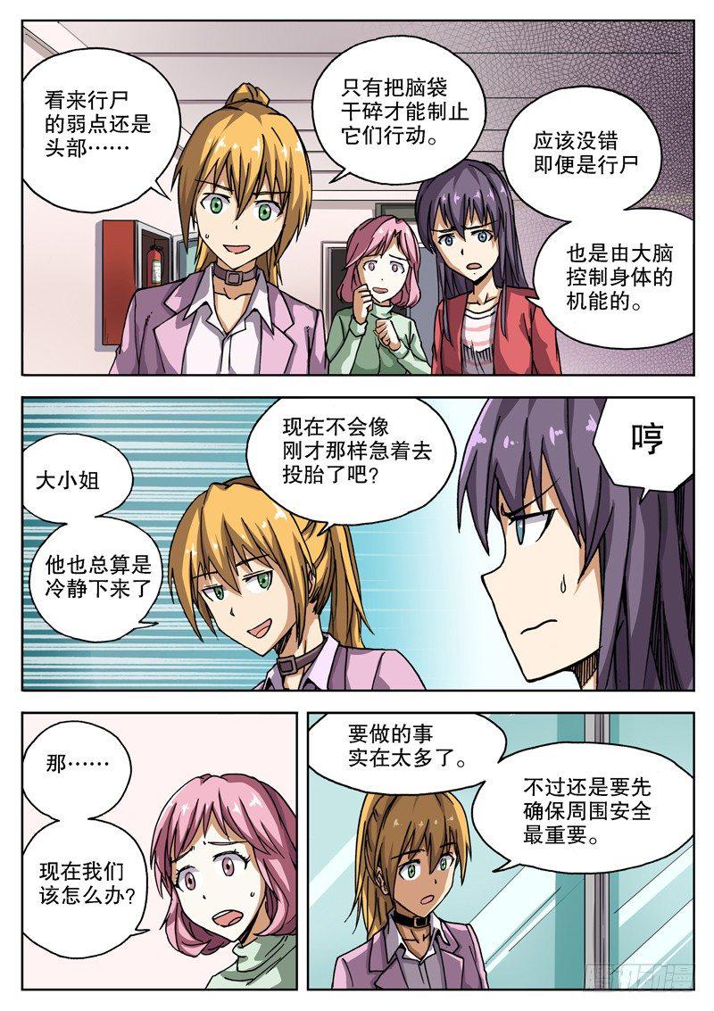 红雾韩漫全集-12 主角春天？无删减无遮挡章节图片 