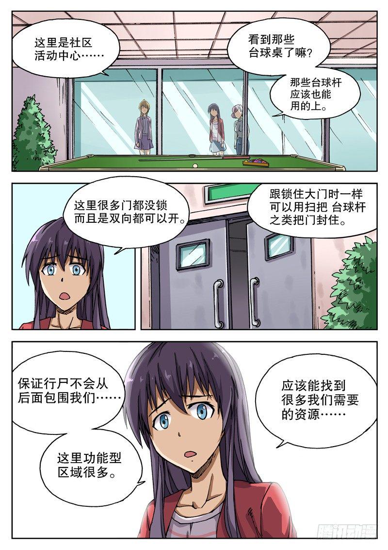 红雾韩漫全集-12 主角春天？无删减无遮挡章节图片 