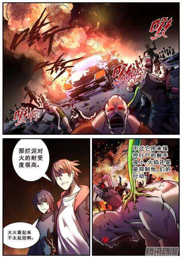 红雾韩漫全集-119  史莱姆女王无删减无遮挡章节图片 