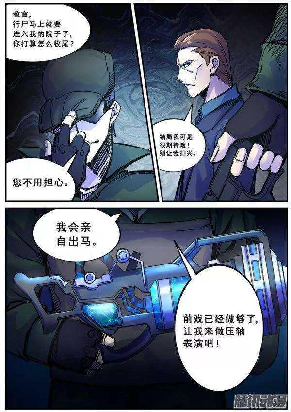 红雾韩漫全集-119  史莱姆女王无删减无遮挡章节图片 