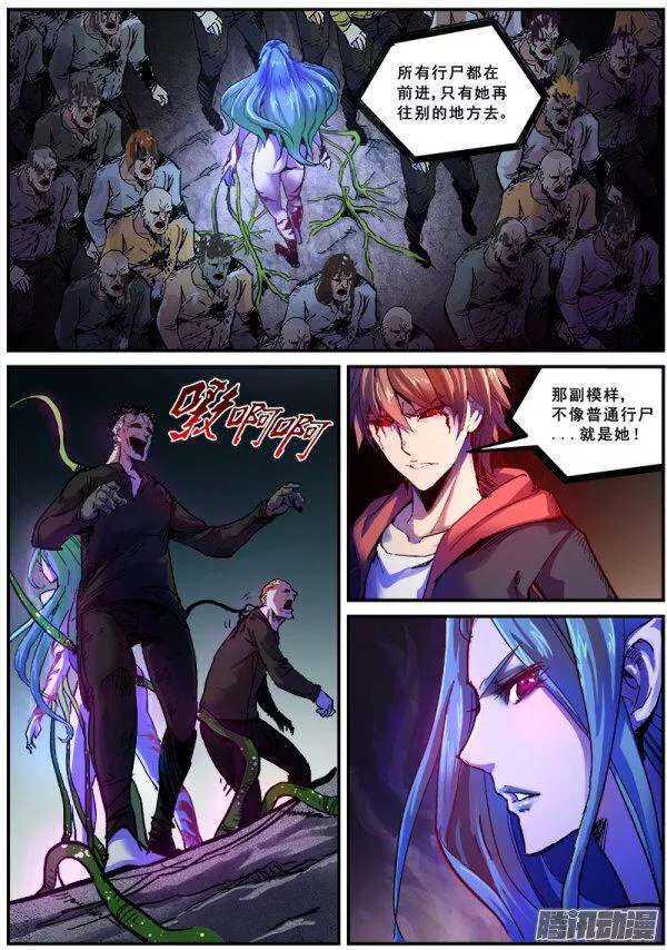 红雾韩漫全集-119  史莱姆女王无删减无遮挡章节图片 