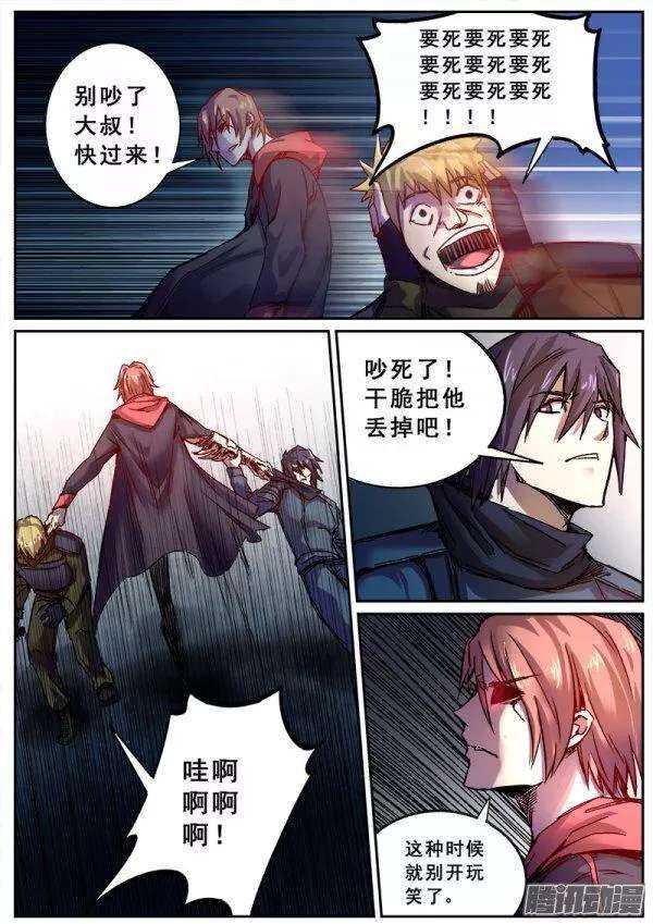 红雾韩漫全集-119  史莱姆女王无删减无遮挡章节图片 