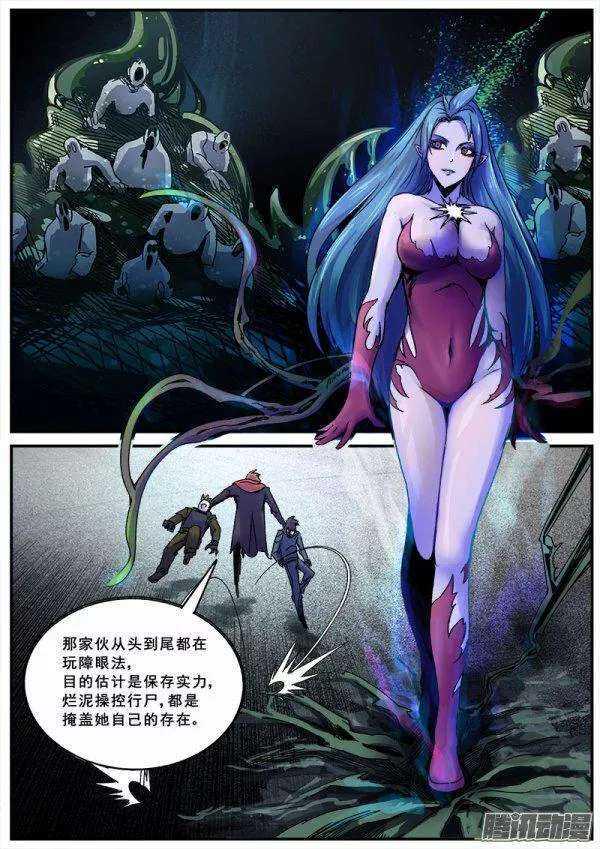 红雾韩漫全集-119  史莱姆女王无删减无遮挡章节图片 