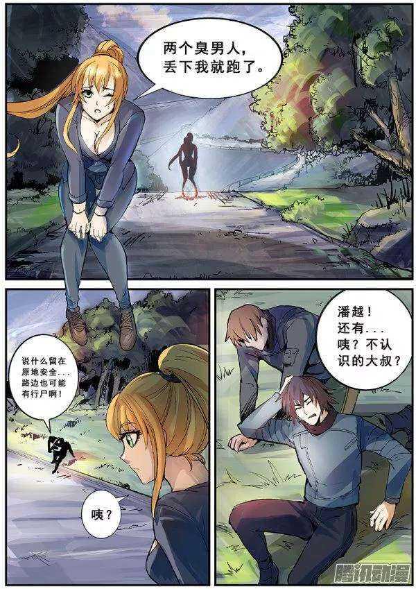 红雾韩漫全集-120 精英部队无删减无遮挡章节图片 