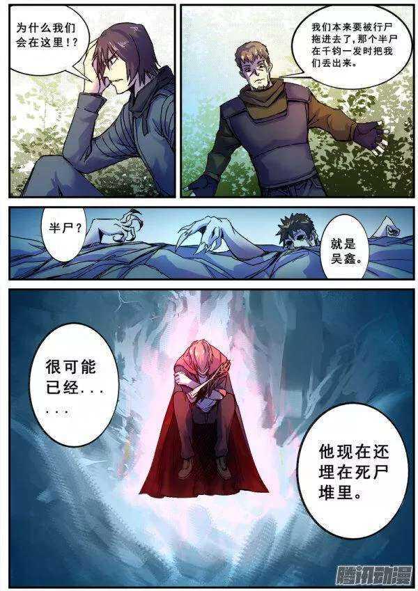 红雾韩漫全集-120 精英部队无删减无遮挡章节图片 