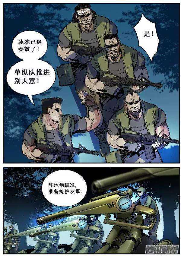 红雾韩漫全集-120 精英部队无删减无遮挡章节图片 