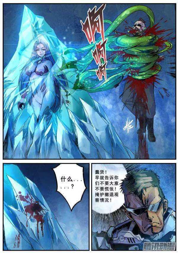 红雾韩漫全集-120 精英部队无删减无遮挡章节图片 