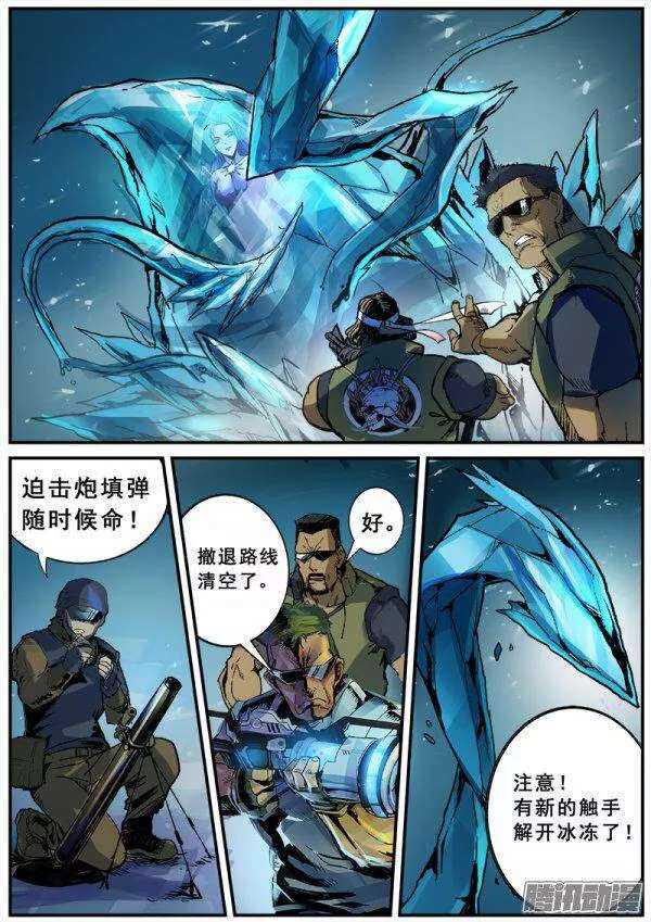 红雾韩漫全集-120 精英部队无删减无遮挡章节图片 