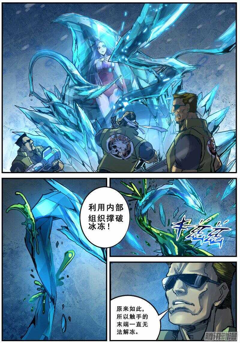 红雾韩漫全集-121  垂手可得的胜利无删减无遮挡章节图片 