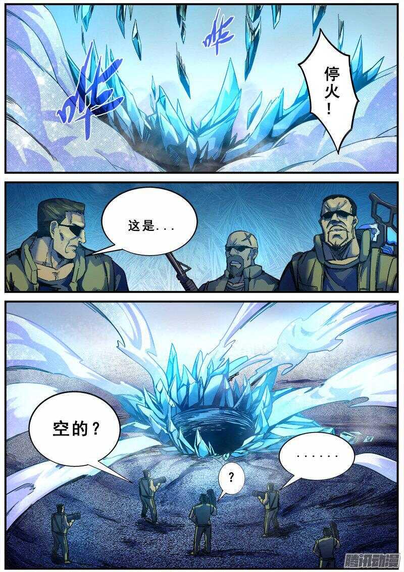 红雾韩漫全集-121  垂手可得的胜利无删减无遮挡章节图片 