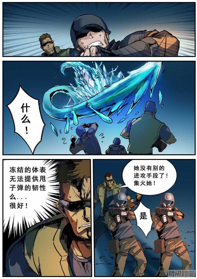 红雾韩漫全集-121  垂手可得的胜利无删减无遮挡章节图片 