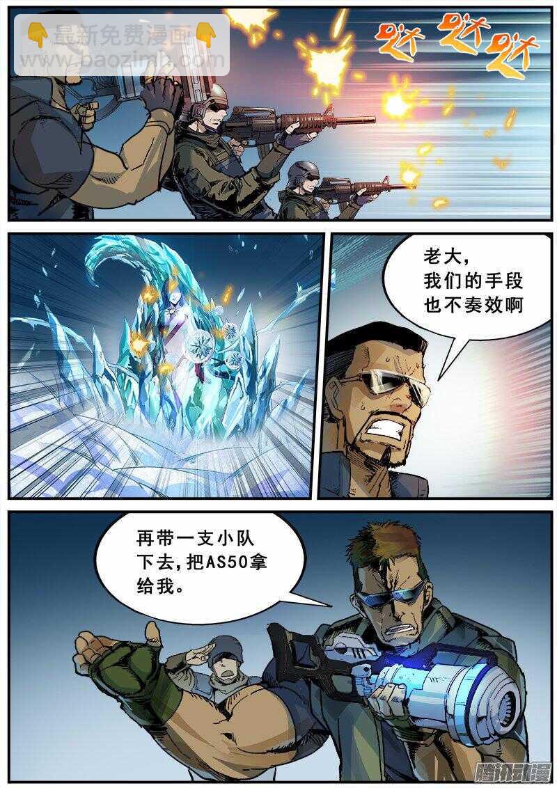 红雾韩漫全集-121  垂手可得的胜利无删减无遮挡章节图片 