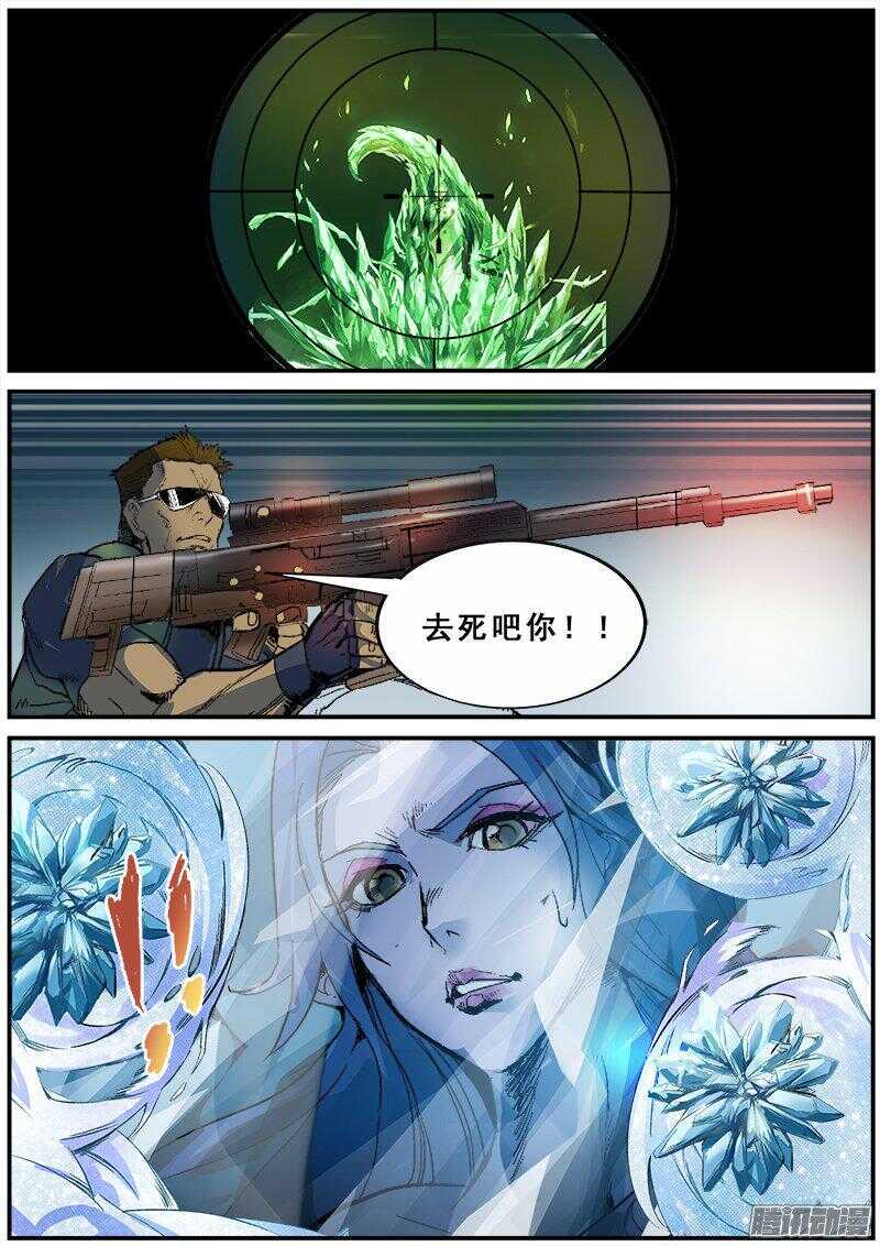 红雾韩漫全集-121  垂手可得的胜利无删减无遮挡章节图片 