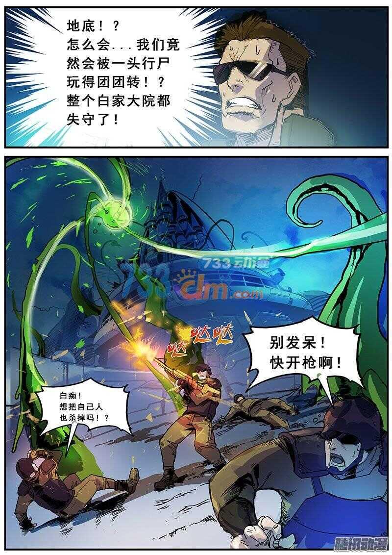 红雾韩漫全集-122 破灭与重生无删减无遮挡章节图片 