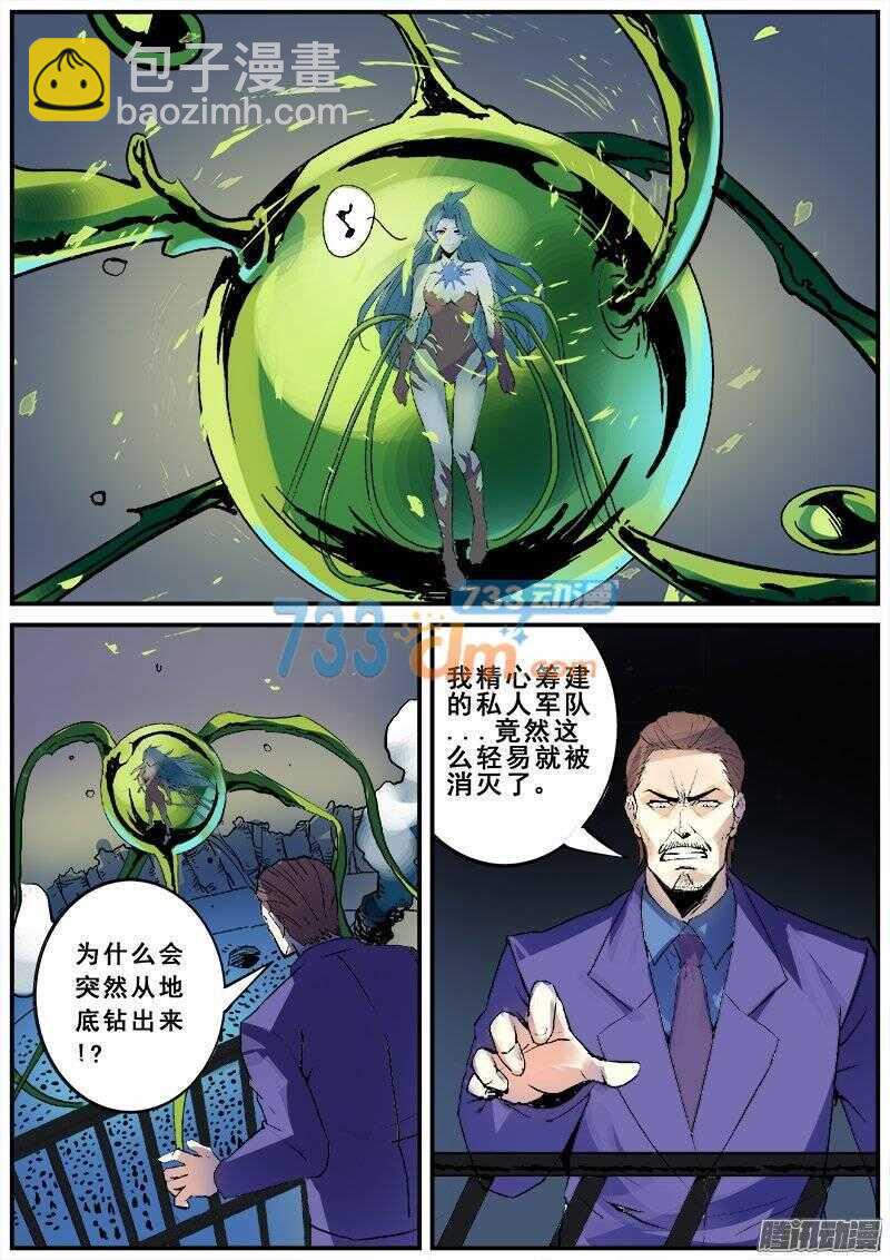红雾韩漫全集-122 破灭与重生无删减无遮挡章节图片 