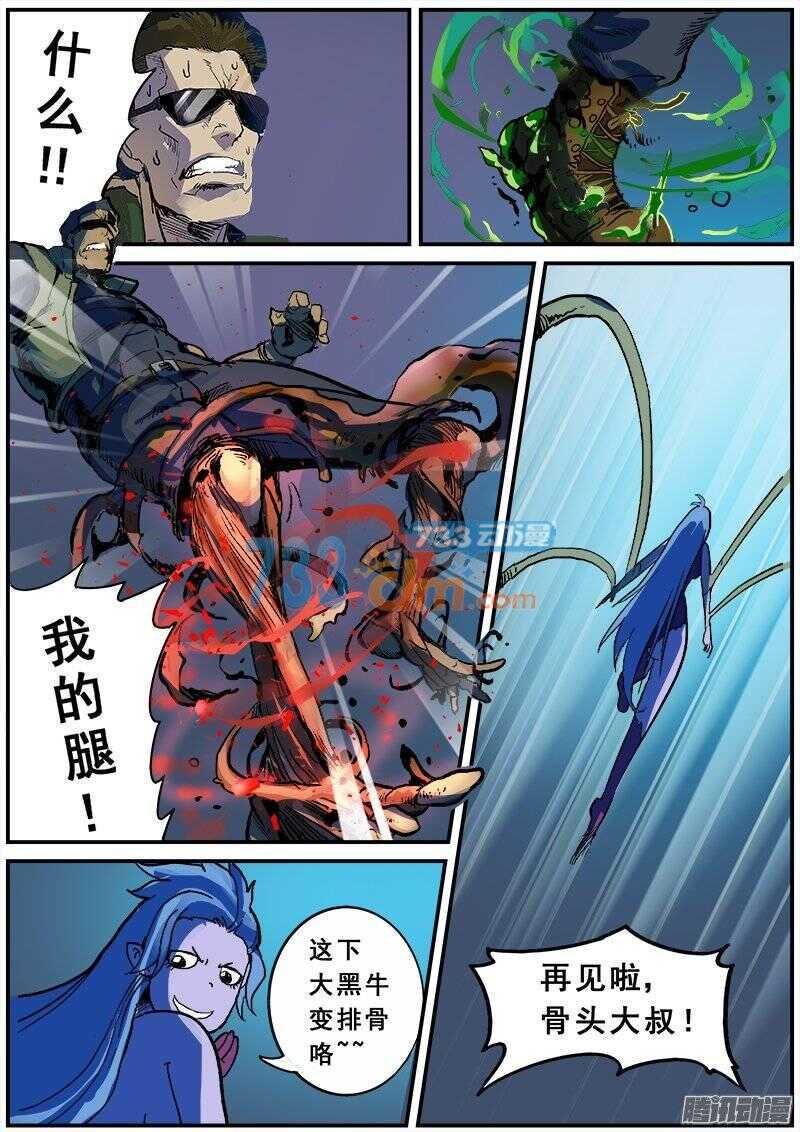 红雾韩漫全集-122 破灭与重生无删减无遮挡章节图片 