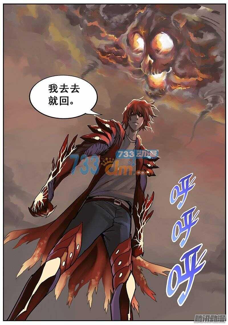 红雾韩漫全集-123 破茧无删减无遮挡章节图片 