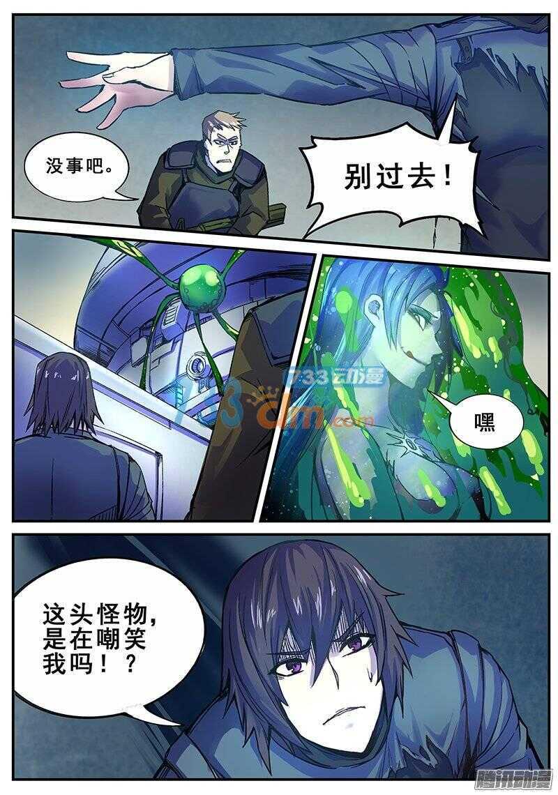 红雾韩漫全集-123 破茧无删减无遮挡章节图片 