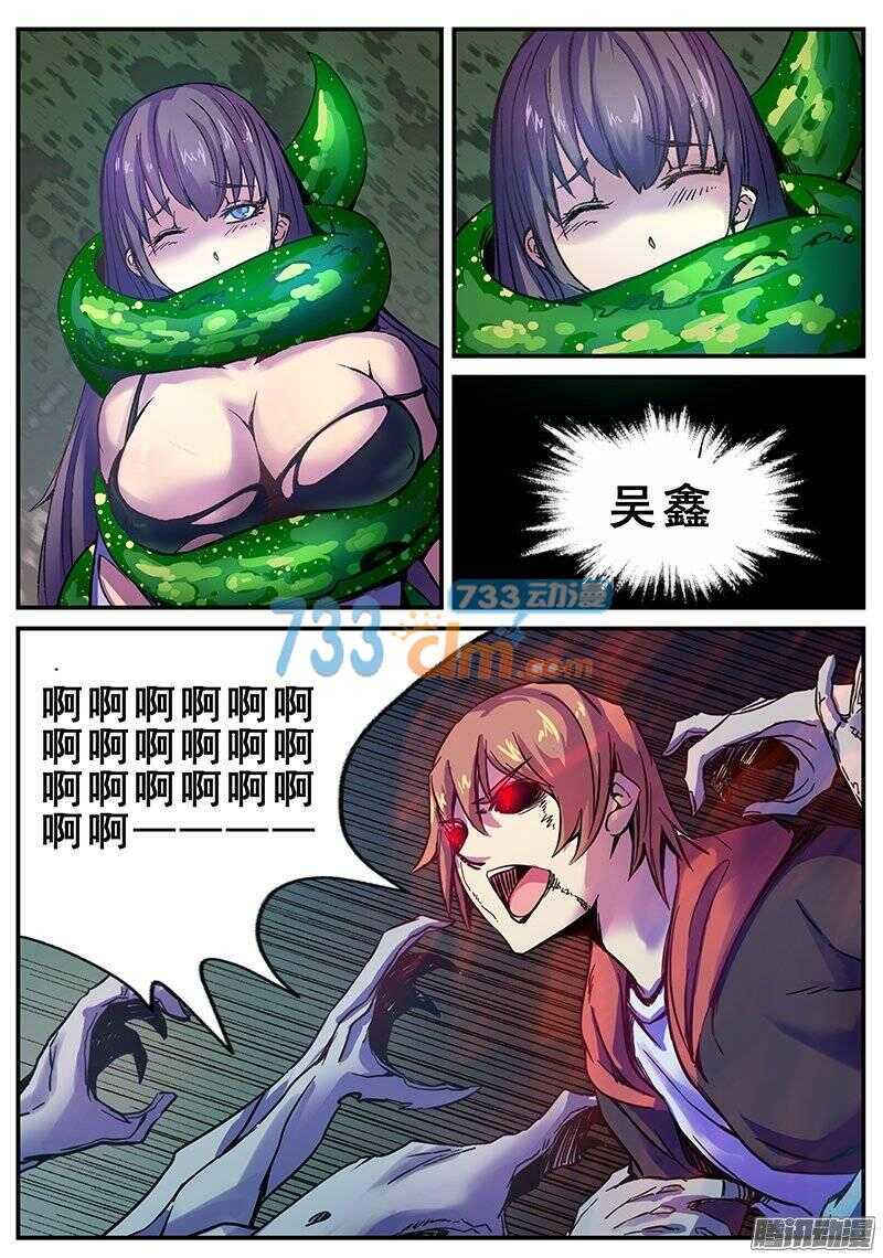 红雾韩漫全集-123 破茧无删减无遮挡章节图片 