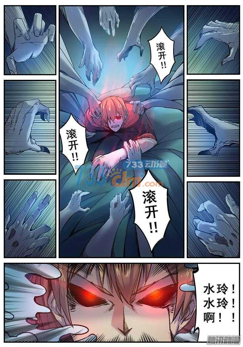 红雾韩漫全集-123 破茧无删减无遮挡章节图片 