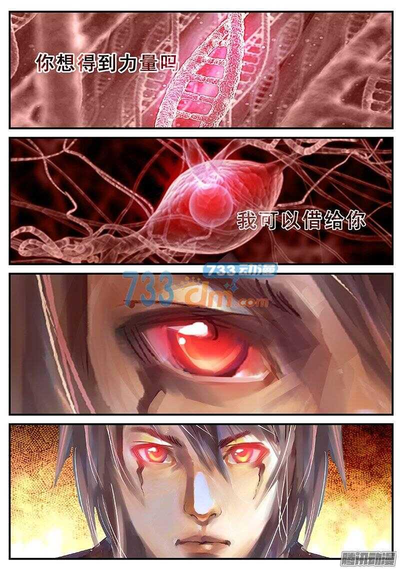 红雾韩漫全集-123 破茧无删减无遮挡章节图片 