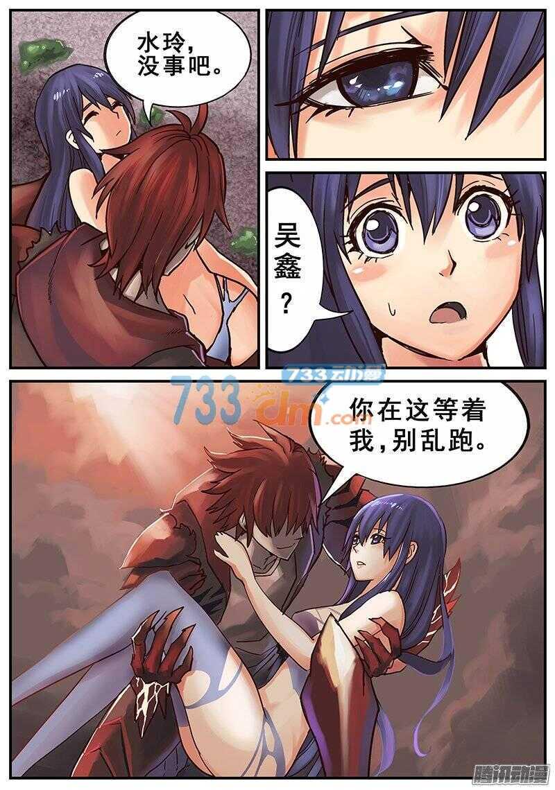 红雾韩漫全集-123 破茧无删减无遮挡章节图片 