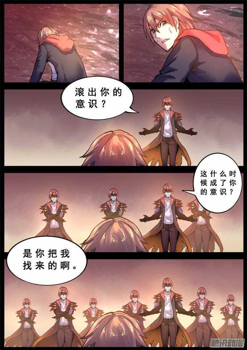 红雾韩漫全集-125 人类的品格无删减无遮挡章节图片 