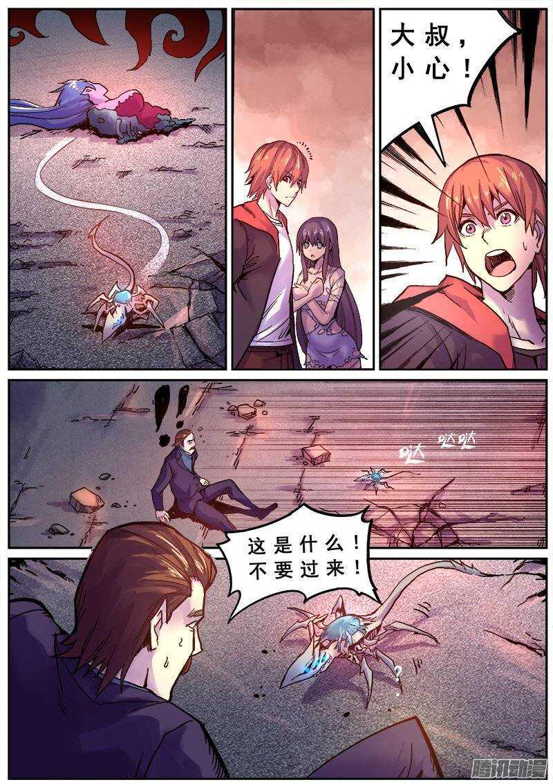 红雾韩漫全集-126 群雄无删减无遮挡章节图片 