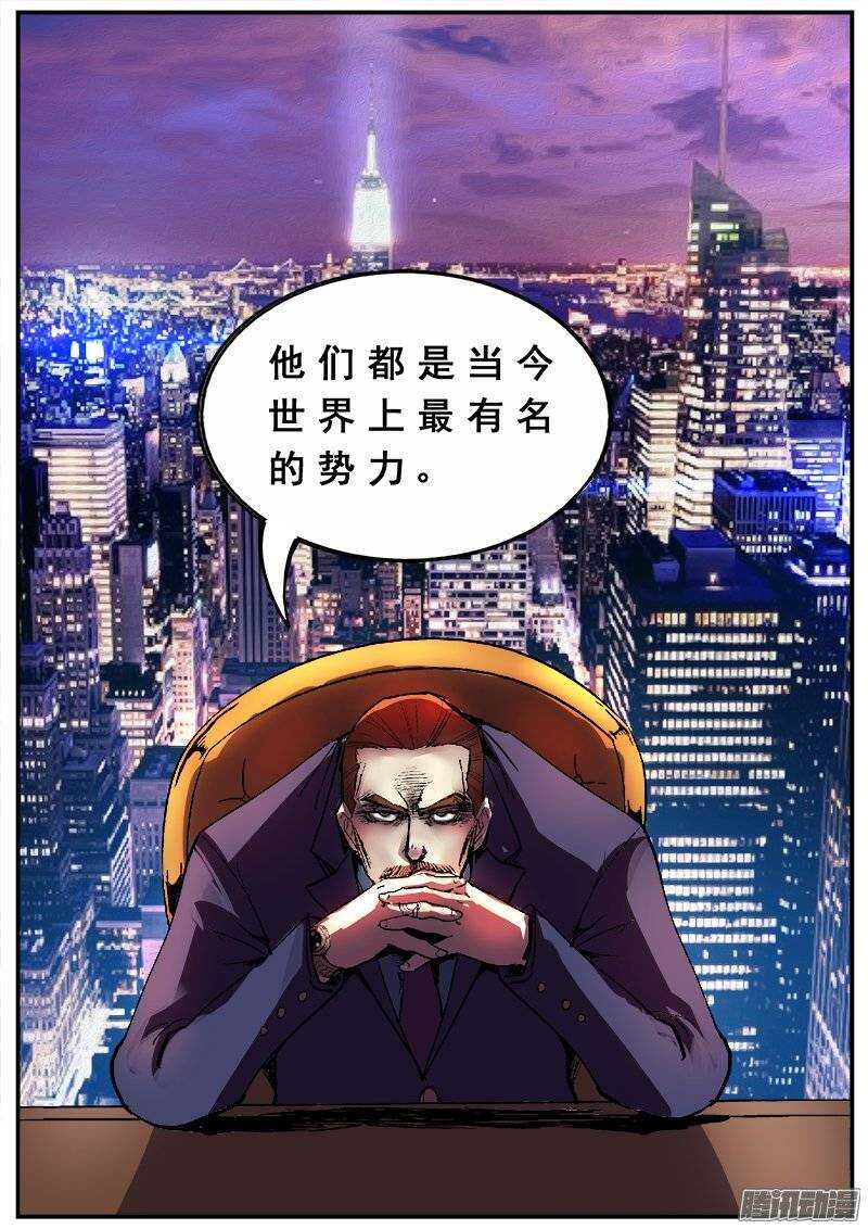 红雾韩漫全集-126 群雄无删减无遮挡章节图片 