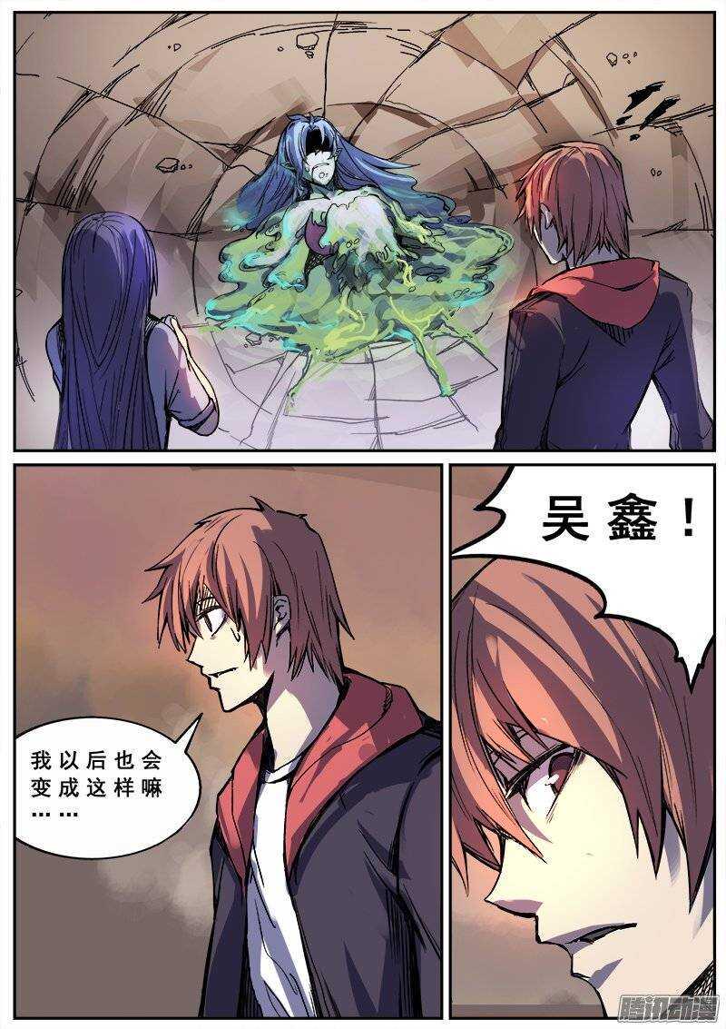 红雾韩漫全集-126 群雄无删减无遮挡章节图片 
