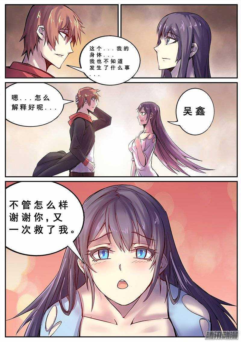 红雾韩漫全集-126 群雄无删减无遮挡章节图片 