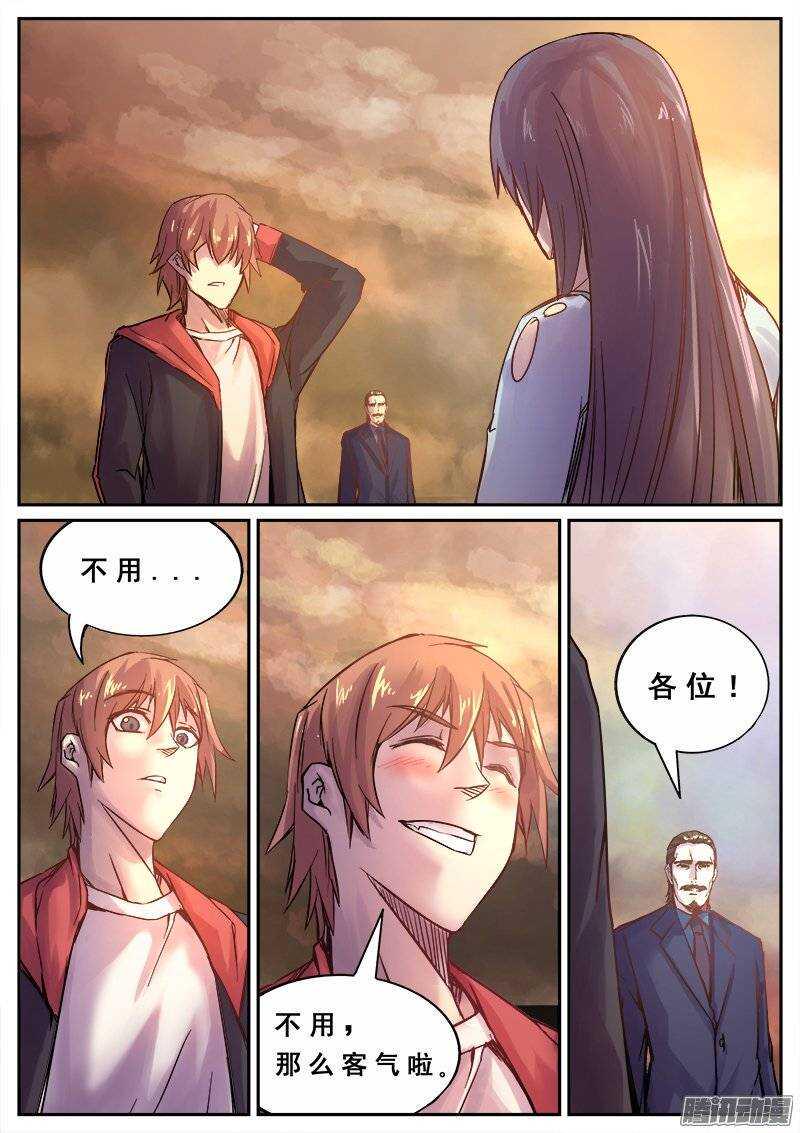 红雾韩漫全集-126 群雄无删减无遮挡章节图片 
