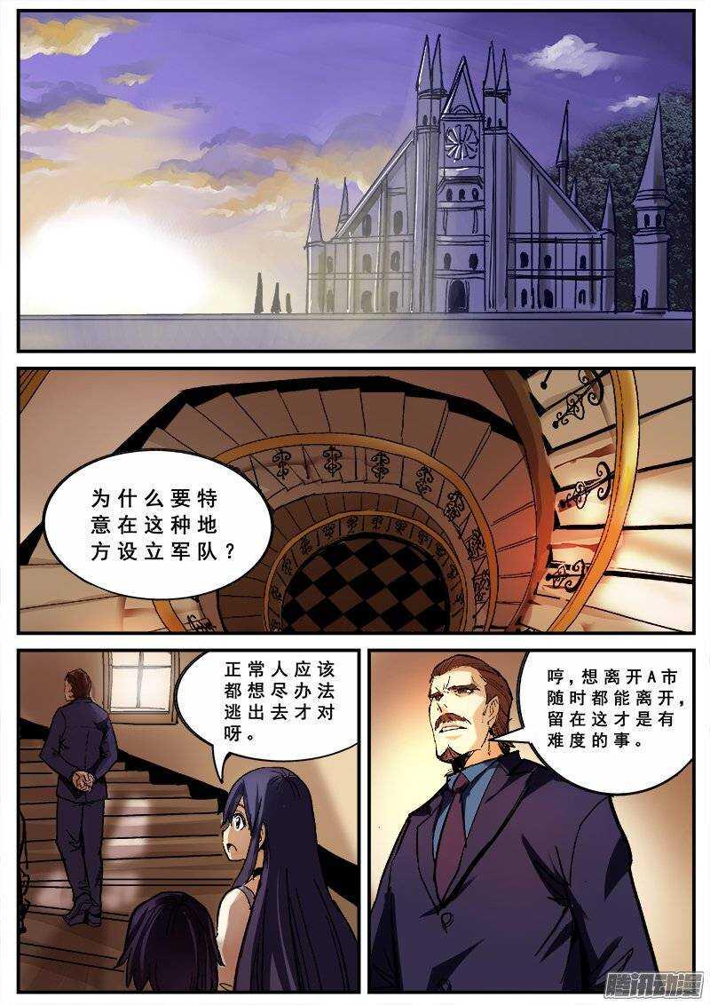 红雾韩漫全集-126 群雄无删减无遮挡章节图片 