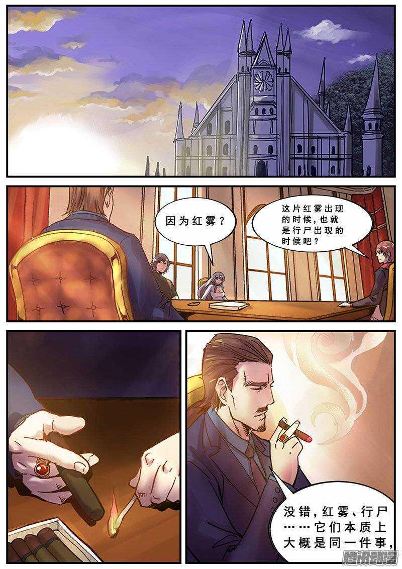 红雾韩漫全集-127 变质无删减无遮挡章节图片 