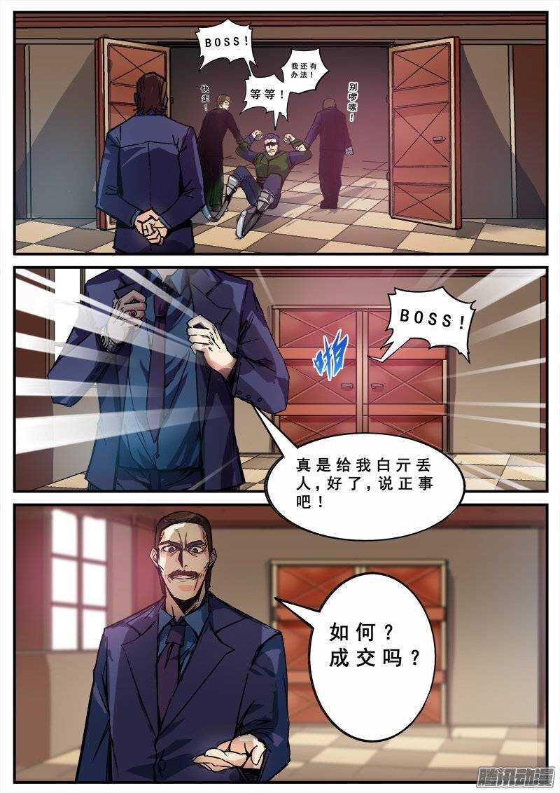红雾韩漫全集-127 变质无删减无遮挡章节图片 