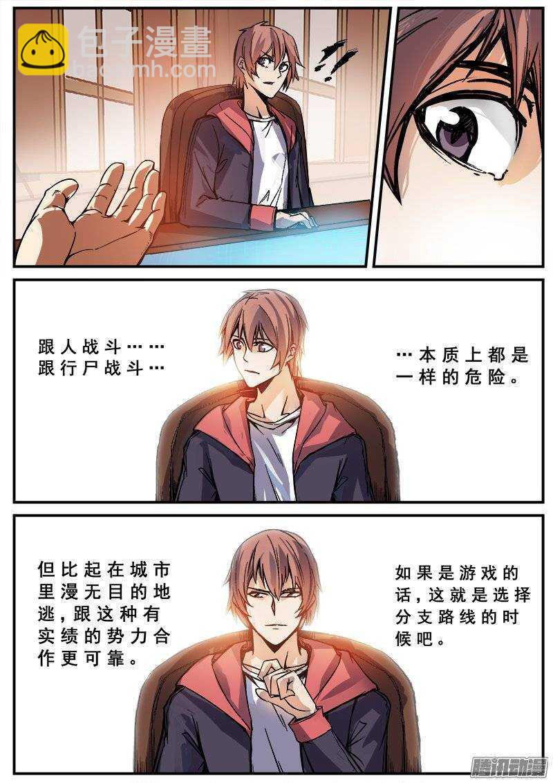 红雾韩漫全集-127 变质无删减无遮挡章节图片 