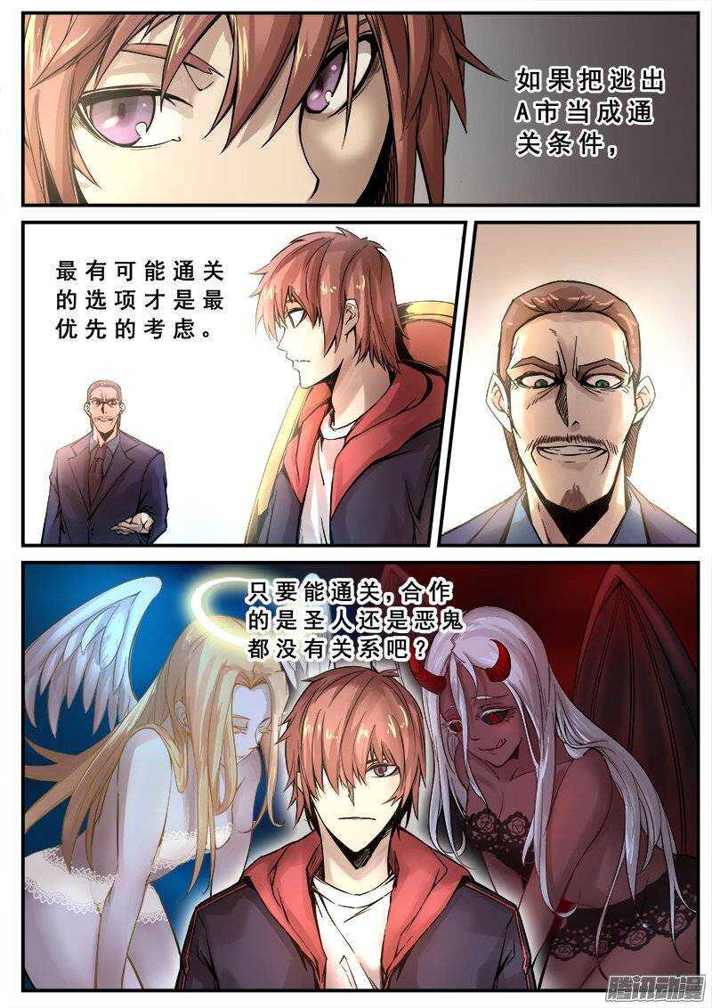 红雾韩漫全集-127 变质无删减无遮挡章节图片 