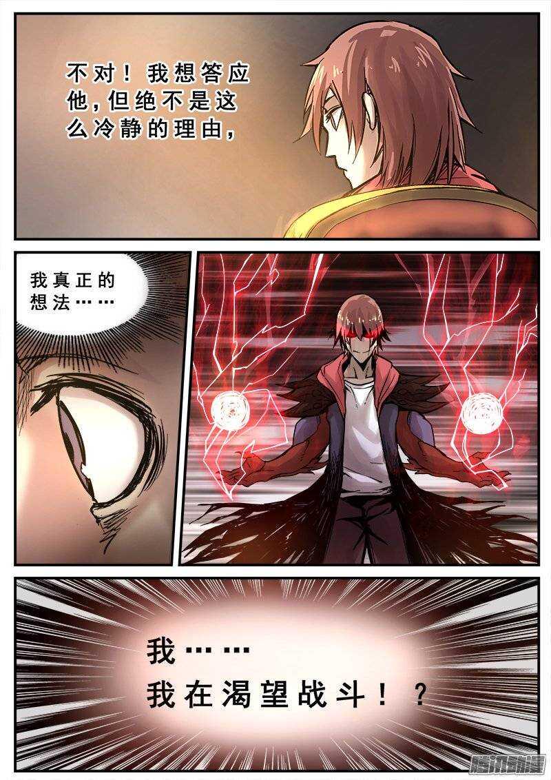 红雾韩漫全集-127 变质无删减无遮挡章节图片 