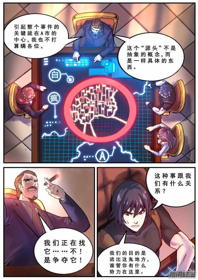 红雾韩漫全集-127 变质无删减无遮挡章节图片 