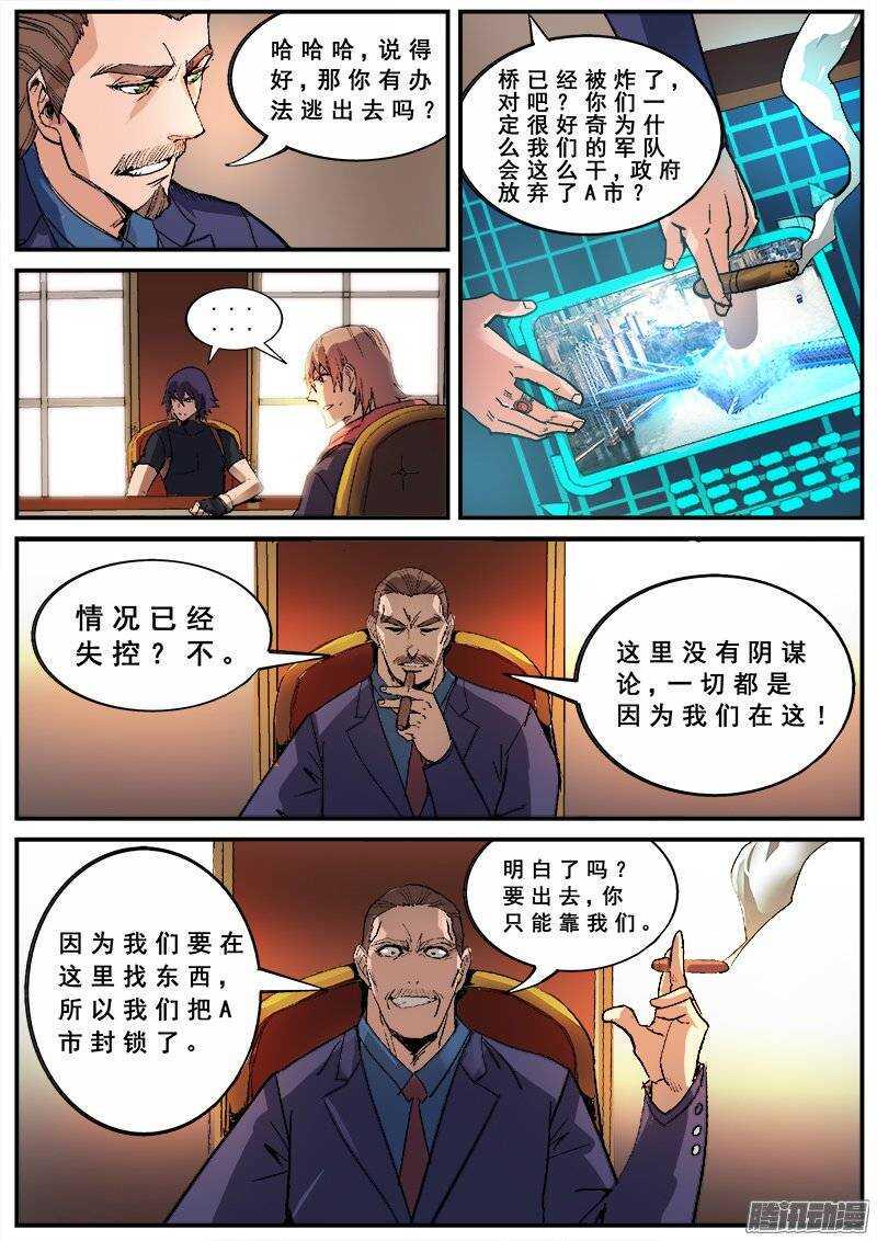 红雾韩漫全集-127 变质无删减无遮挡章节图片 